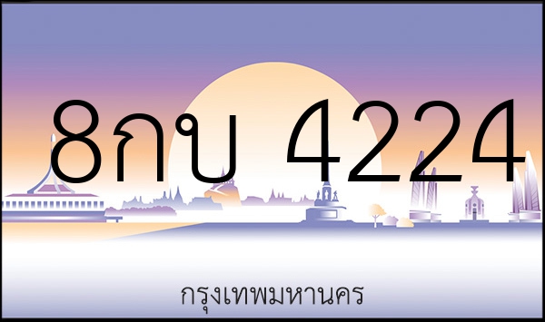 8กบ 4224